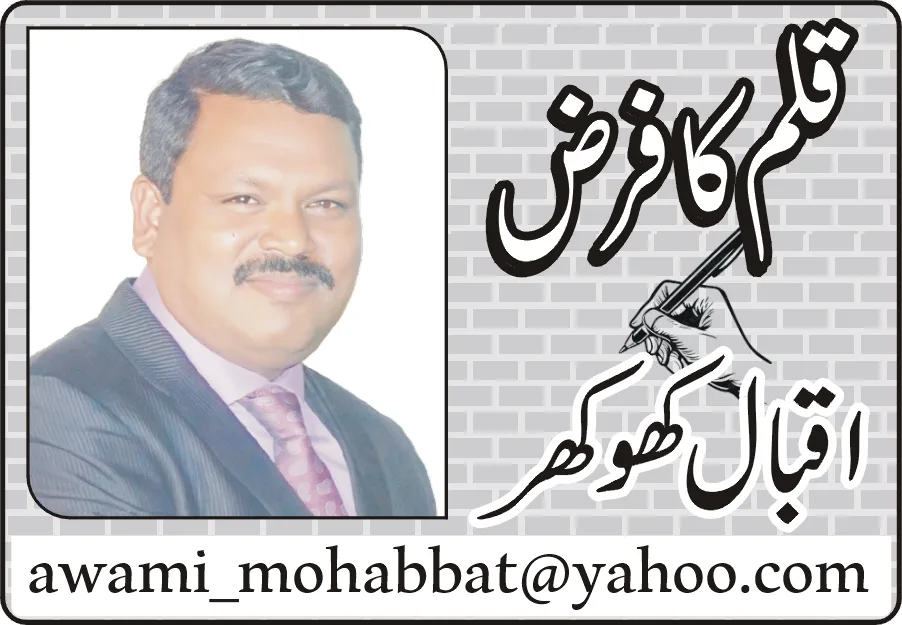 Iqbal Khokhar — Duty of the Pen