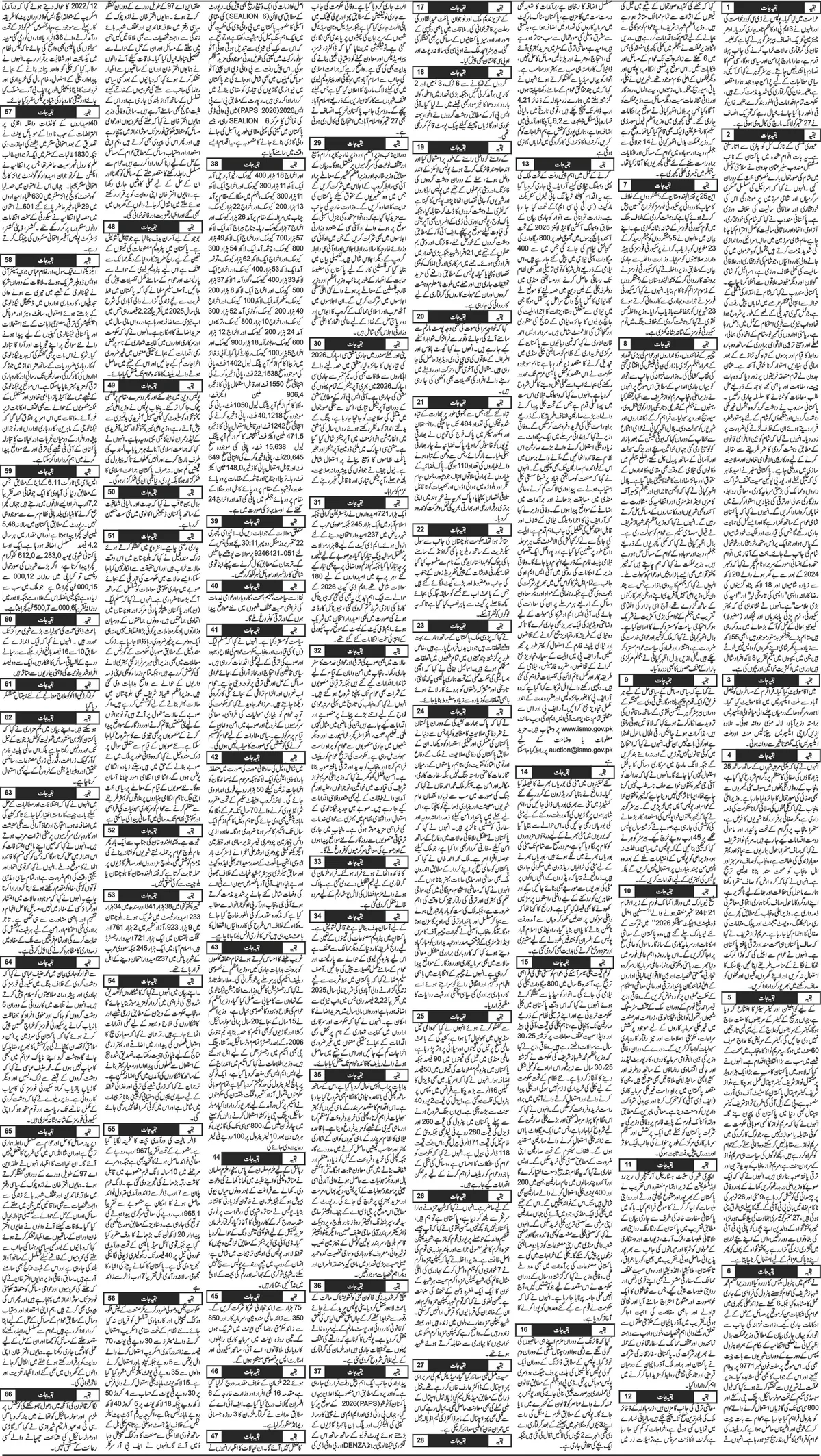 2026-09-21 کا صفحہ 3