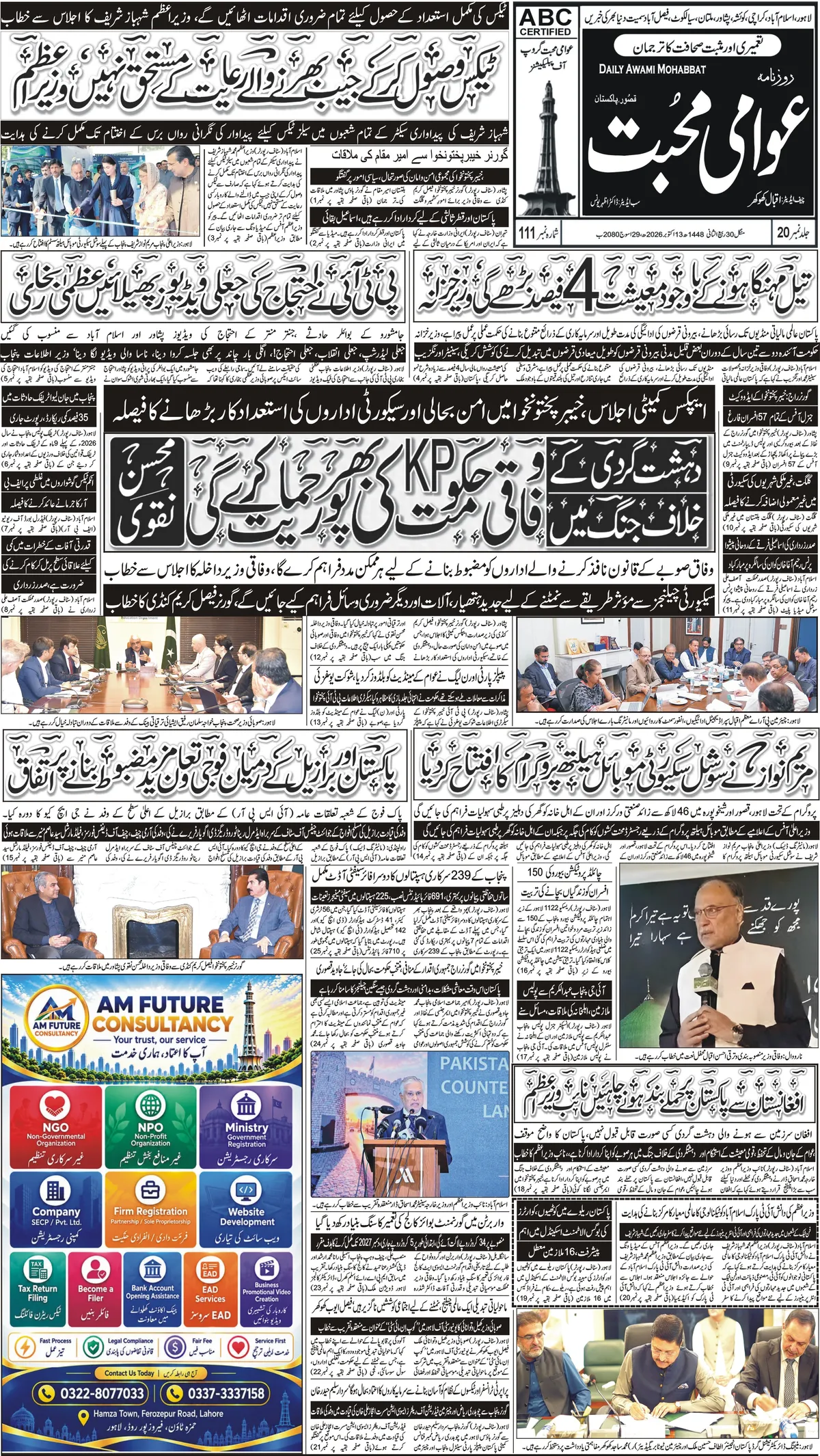 Page 1 of the 2026-10-13 edition