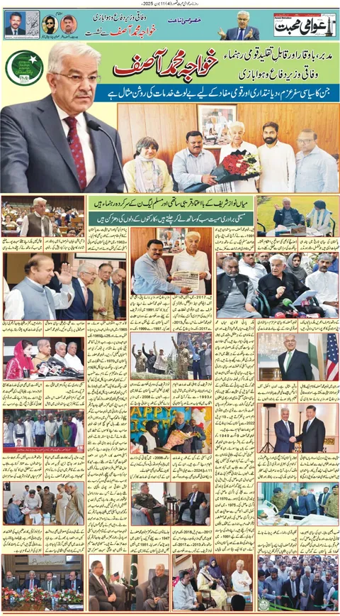 وفاقی وزیرِ دفاع خواجہ محمد آصف سے نشست