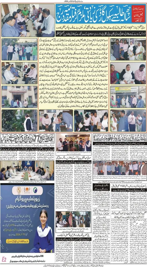 چھ سالہ طالبہ سے سکول گارڈ کی زیادتی، ملزم گرفتار، مقدمہ درج