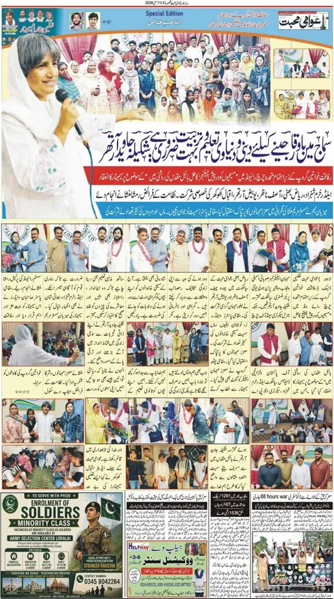 سماج میں باوقار جینے کے لیے دینی و دنیاوی تعلیم و تربیت بہت ضروری ہے — شکیلہ جاوید آرتھر