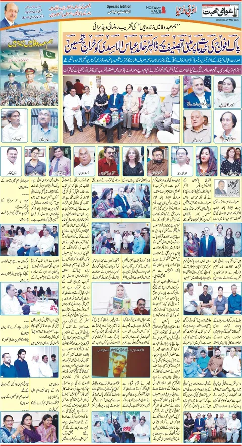 ”ہم عہدِ وفا میں زندہ ہیں“ — ڈاکٹر خالد عباس الاسدی کو خراجِ تحسین